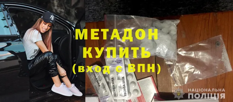 хочу   Грайворон  darknet состав  МЕТАДОН methadone 