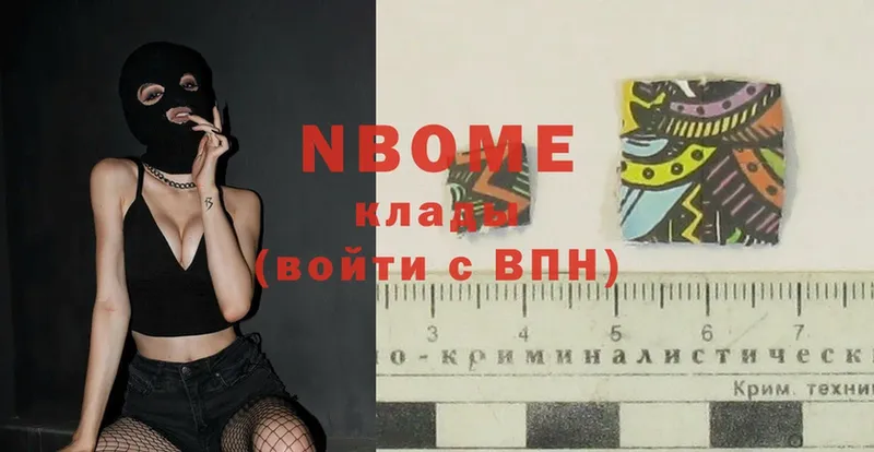 Марки N-bome 1500мкг  Грайворон 